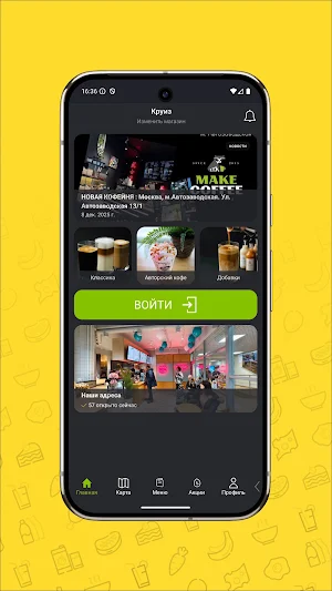 Make Coffee Screenshot 1