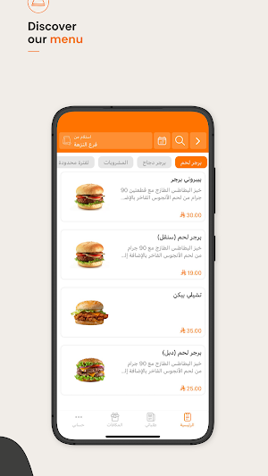 تشابو | Chapeau Screenshot 1