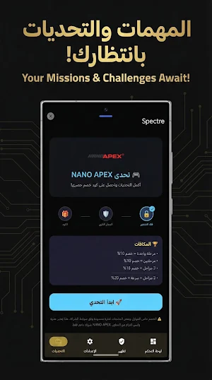 Spectre Pro Screenshot 3