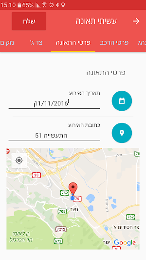 ביתנט Screenshot 1
