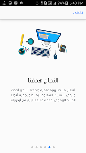 المسارات الذكية Screenshot 2