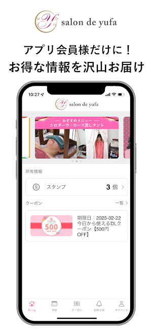 salon de yufa Screenshot 3