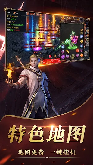 黑暗沙城-传世经典 Screenshot 0
