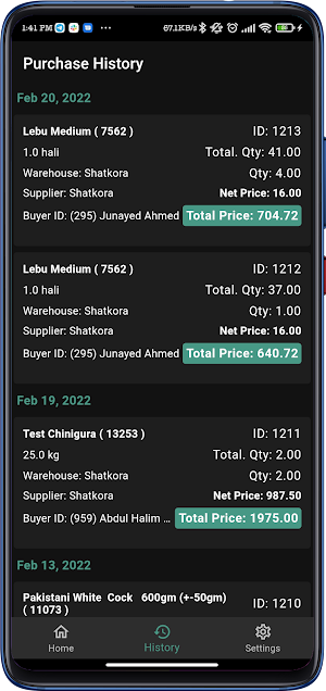 Shatkora Stock Manager Screenshot 1