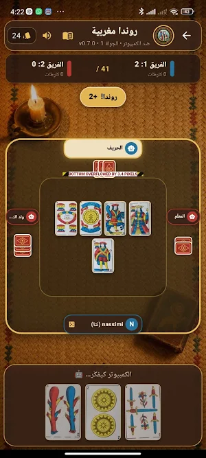 Ronda Online Screenshot 3