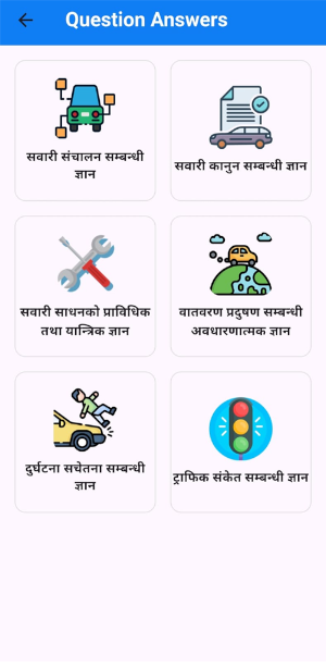 Nepali Driving License Exam Screenshot 2