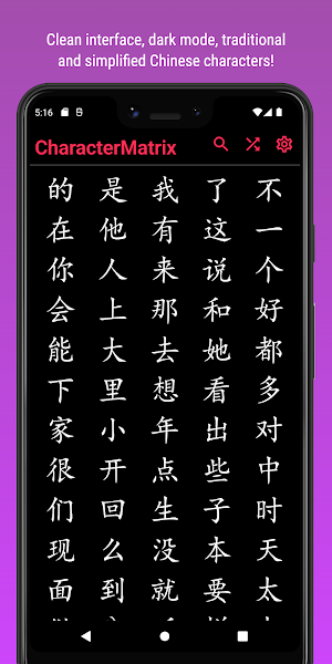 CharacterMatrix Screenshot 1