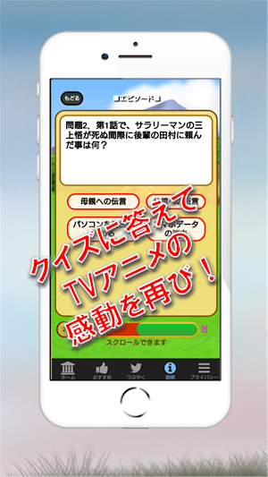 クイズfor転生したらスライムだった件　人気小説漫画アニメの Screenshot 3