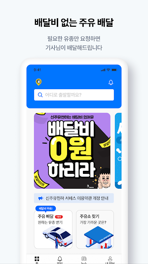 신주유천하 Screenshot 1