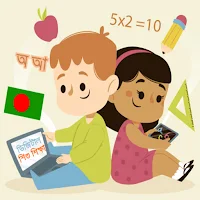 ডিজিটাল শিশু শিক্ষা-২.০