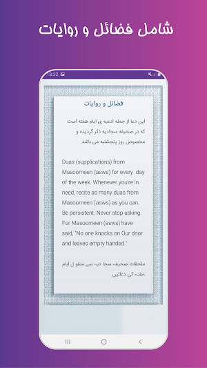 دعای روز سه شنبه صوتی آفلاین Screenshot 2