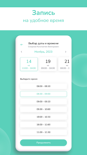 Доктор Витта Screenshot 3