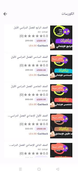 ياسر مرسي Screenshot 1