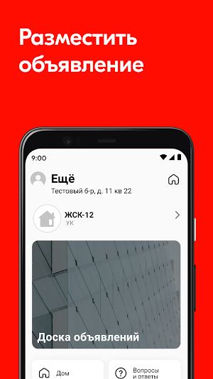 Пионер-Сервис Screenshot 3