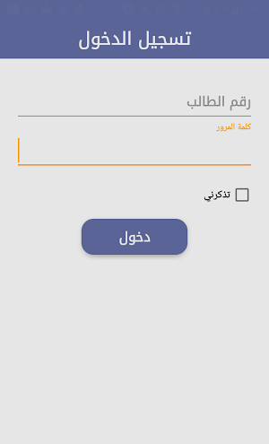 جامعه الاتحاد للعلوم والتكنولوجيا Screenshot 1