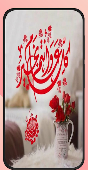 تهنئة عيد الفطر 2022 Screenshot 3