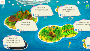 Мистецтво 1 клас - електронний Screenshot 0