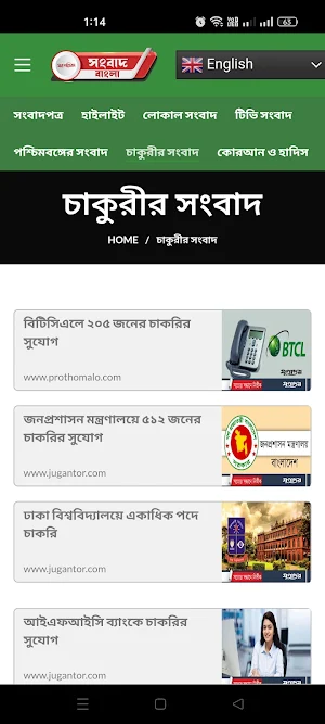 Sangbad Bangla Screenshot 3