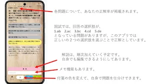 獣医師国家試験対策【獣道（けものみち）】 Screenshot 1