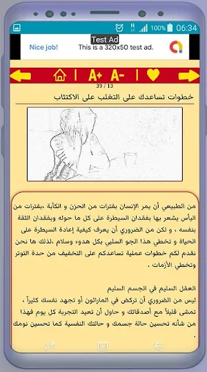 التخلص من الاكتئاب نهائيا Screenshot 2