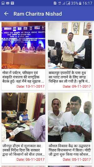 Ram Charita Nishad Screenshot 1