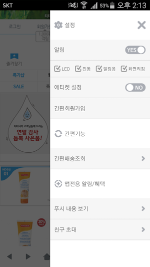 티타니아몰 - titaniamall Screenshot 1