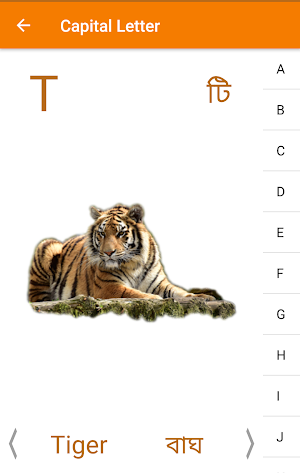 আদর্শ লিপি (kids Knowledge) Screenshot 3