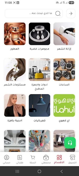 cbc تسوق Screenshot 2