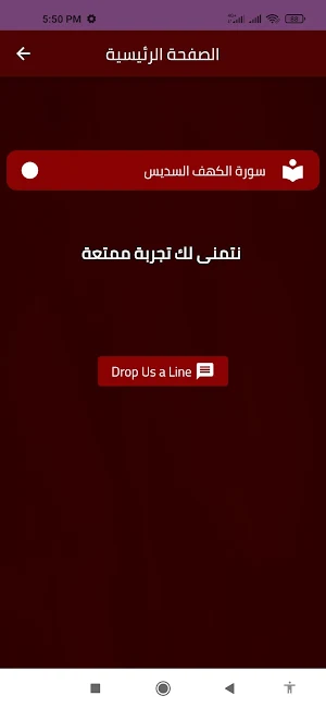 سورة الكهف السديس Screenshot 1