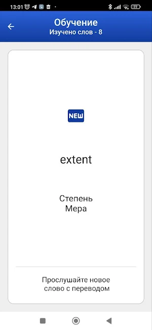 EN Words: Английский на слух Screenshot 1