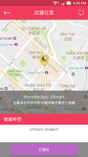 28mart網上電子城 Screenshot 3
