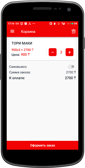 Lovesushi | Алма-Ата Screenshot 3