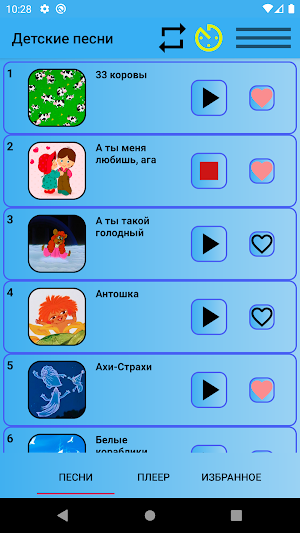 Детские песни из мультфильмов Screenshot 0