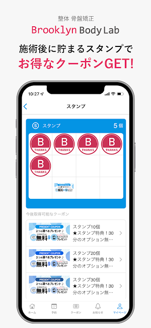 ブルックリン ボディラボ Screenshot 1