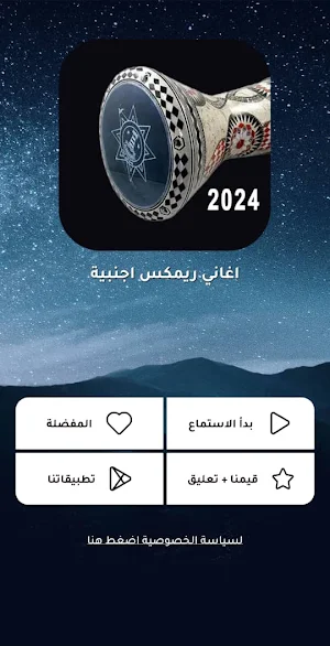 Tabla dance 2024 Screenshot 3