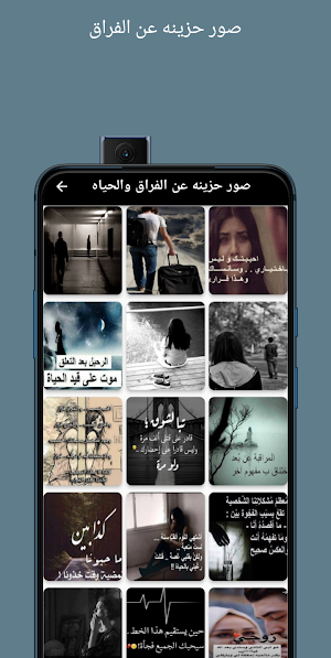 صور حزينه عن الفراق Screenshot 3