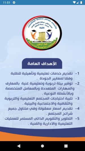 مدارس الملتقى الأهلية الحديثة Screenshot 1