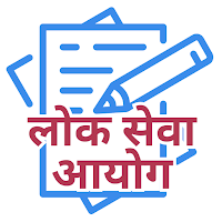 Loksewa Aayog