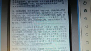 伊索寓言08 Screenshot 1