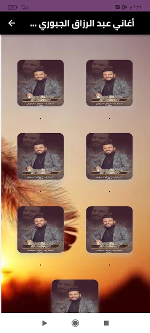أغاني عبدالرزاق الجبوري دون نت Screenshot 0