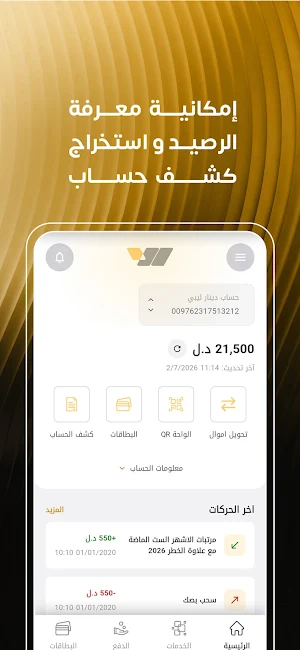Alwaha Pay Screenshot 0