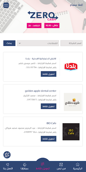 Zero Cash Screenshot 3