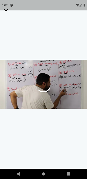اتعلم صح Screenshot 2