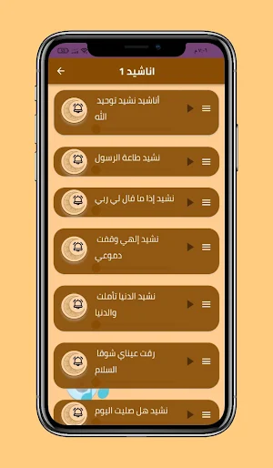اناشيد في مدح الرسول الله Screenshot 1