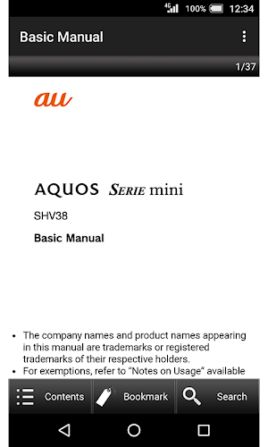 SHV38　Basic Manual Screenshot 0