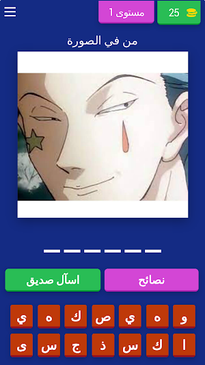 تحدي أتاكو اسئلة أنمي بدون نت Screenshot 0
