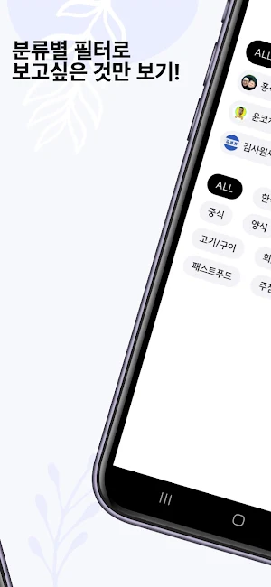맛튜브맵 - 유튜버 맛집 지도 Screenshot 3