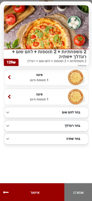מאמ אנד דאדס פיצה Screenshot 2