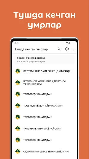 Тушда кечган умрлар (роман) Screenshot 0