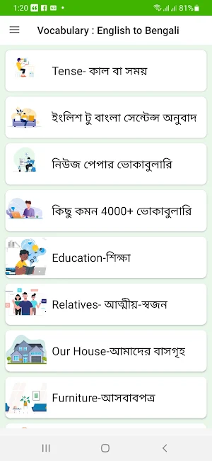 Vocabulary - English to Bangla Screenshot 0
